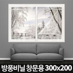 방풍비닐 창문용 초특대형(300x200cm) 외풍차단 지퍼형 바람 보온용막 용막 투명 단열