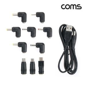 Coms USB DC 전원 케이블 1.5M + 변환 젠더 10개 세트 전원잭