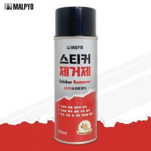 말표 420ml 낙서 3172 껌 스티커제거제 타르스프레이