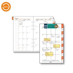 양지 2025 시스템 다이어리 리필 B6 인덱스 먼슬리 내지 48매입