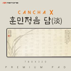 엠스톤글로벌 mStone CANCHA X (훈민정음 담) (밀알)