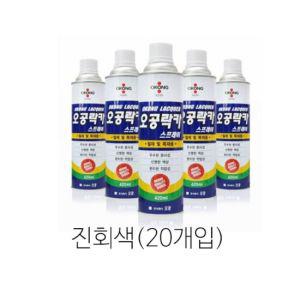 락카 스프레이 리폼 DIY 락카 진회색 420ml(20