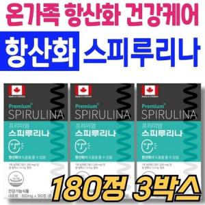 스피루리나 SPIRULINA 엽록소 활성산소제거 식약처인증 40대 50대 여성 시니어 180정x3개