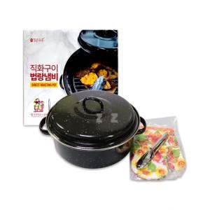 맑은하루 범랑냄비-H/직화냄비/고구마냄비/찜기/냄비/주방용품/찜냄비/옥수수/감자/밤/구이냄비 직화구이