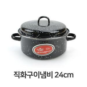 직화 구이 냄비 24cm 군고구마 군밤 다용도 장갑