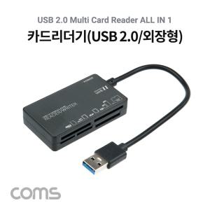 Coms USB 2.0 카드리더기(외장형) All in 1. (SD Micro SD CF MS TF). 멀티 더저장장치액세서리 메모리 올