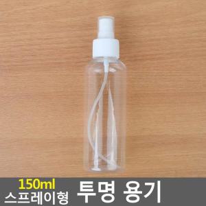 대량 선물용 여행용 휴대용 투명용기 물스프레이 유치원 꽃분무기 이발소 주방소독