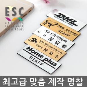 명찰/주문제작/아크릴명찰/맞춤제작