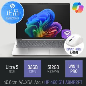 ⓒ HP 프로북 460 G11 A9MR2PT U5-125H 32GB 512GB WIN11 / 16인치 Arc그래픽 AI 사무용 노트북