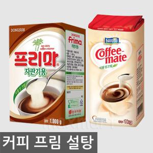 프리마,동서프리마,커피메이트