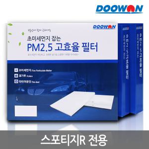 스포티지R-PM2.5고효율필터-자동차에어컨-에어콘히터 BS20