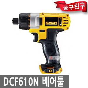 디월트 DCF610N 베어툴[본체만] 충전 스크류드라이버