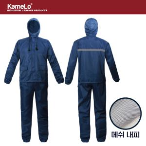 KameLo 카멜로 메쉬 투피스 통기 피스복 도장복 선실복 방제복 방역복 방호복 안전복 보호복