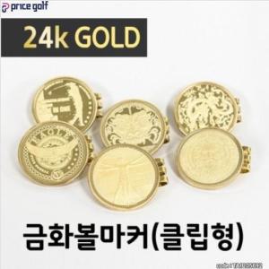 [기타 BRAND] 포보스 24k 클립형 금화볼마커 / 볼마크 [6가지종류]