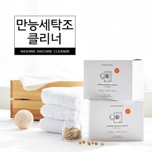 만능 세탁조클리너/세탁기청소/통돌이/드럼세탁기세척