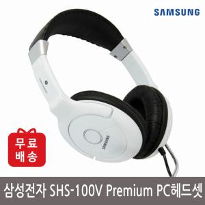 무료 삼성전자 SHS-100V/W PC헤드셋 화이트