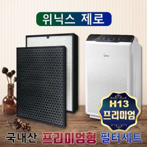 위닉스 제로 공기청정기 AES330-W0 필터 헤파+탈취 CAF-SS349 호환용 필터