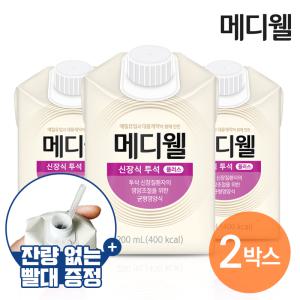 매일유업 메디웰 신장식[투석] 2박스 (200mlx60팩) 환자영양식