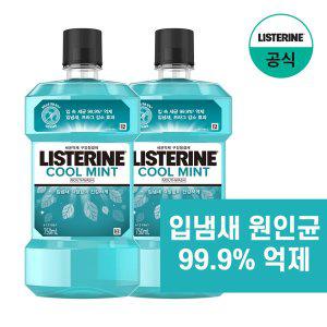 [리스테린] 쿨민트 750ml x2