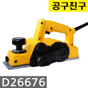 디월트 D26676 전기대패 550W 3인치 82mm 목공