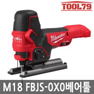 밀워키 M18 FBJS-0X0 18V FUEL 바디 그립 직쏘 본체 충전직소