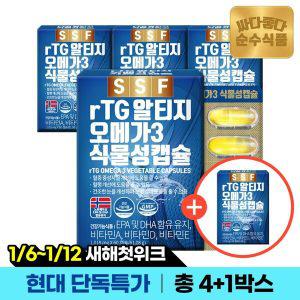 (4+1) 순수식품 rtg 알티지 오메가3 식물성 캡슐 총5박스(300캡슐) 10개월분/ 혈행개선 비타민D 비타민E