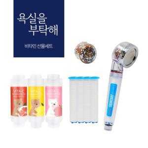 스킨케어샤워기+리필필터4개입+염소제거볼+비타민필터3종세트 - 잔류염소제거 녹물제거