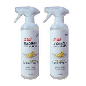 피죤 무균무때 살균 스프레이 500ml 2개 뿌리는 소독제