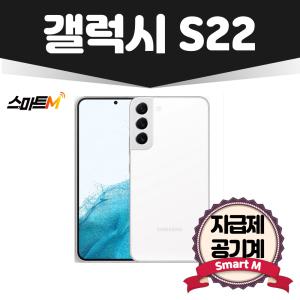 [새배터리/새액정]22울트라/21울트라/갤럭시S24/S23/S22/S21/노트20/Z플립5/알뜰폰/공기계