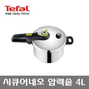 테팔 시큐어네오 압력솥 4L /밥솥/테팔압력솥