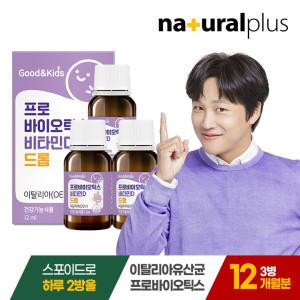 아기 유산균 프로바이오틱스 비타민D 드롭 12ml 3병(12개월분)/ 어린이 장건강