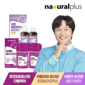 아기 유산균 프로바이오틱스 비타민D 드롭 12ml 2병+ 어린이 눈케어 베타카로