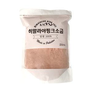 (히말라야) 핑크솔트 2kg 가는소금