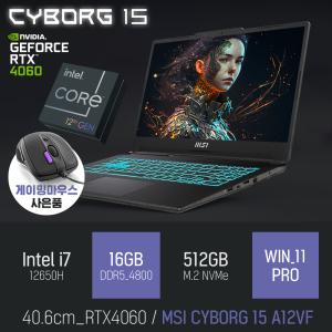 ⓒ MSI CYBORG 15 A12VF i7-12650H 16GB 512GB WIN11 / 게이밍 캐드 그래픽 작업 영상 편집용 고성능 노트