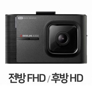 아이나비 A100 32G 2채널 FULL HD A1000알파 블랙박스 고화질ms