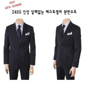 24 신상 봄여름가을 레귤러핏 실패없는 네이비무광스판정장 RQAISJ82A DR4470