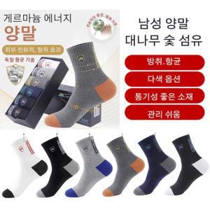 남자 양말중목 세트 겨울 게르마늄 에너지 양말 6벌 세트 1c