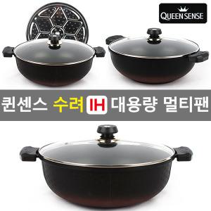 퀸센스 수려IH 멀티웍 대형 전골팬 인덕션겸용 볶음팬 궁중팬 찜솥 웍전골 양수 만능요리