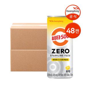 [본사직영] 광동 비타500 제로 스파클링 유자 250ml 48캔