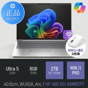 ⓒ HP 프로북 460 G11 A9MR2PT U5-125H 8GB 2TB WIN11 / 16인치 Arc그래픽 AI 노트북 [8GB 무상 업글]