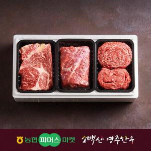 [냉장][농협영주한우]정성드림 정육혼합세트4호 (등심/불고기/국거리(양지)) / 1.8kg