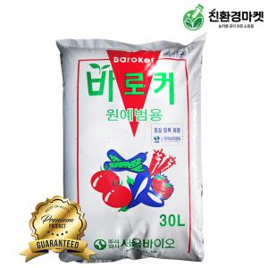 바로커상토30L 흙 마사토 펄라이트 배양토 분갈이 한번에 상토 