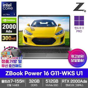 HP 모바일 워크스테이션 노트북 ZBook Power 16 G11-WKS U1 32GB램 SSD512GB RTX2000Ada 울트라7-155H AI