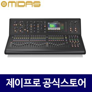 마이다스 M32 LIVE 32채널 오디오 디지털 음향 믹서