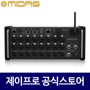 마이다스 MR18 18채널 디지털 오디오 음향 믹서