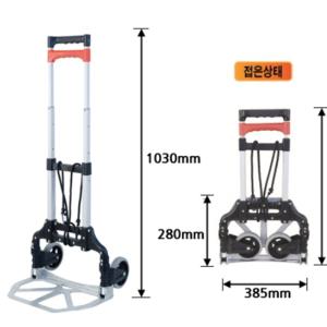 접이식 시장 마그나카트 핸드트럭 하중 80kg 장롱옮기기