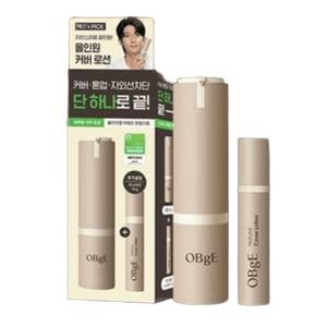 오브제 내추럴 커버로션 50g +미니어처 10g