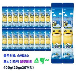 무료배송 모닝이즈백 숙취해소 스틱젤리 블루베리 400g(20gx20개입) 깔끔한아침 숙취젤리