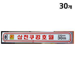 호일 삼진 33x30M X30 WE7B97C