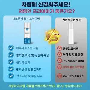 라폼 징크 프라이머 에폭시 기반 방청 스프레이 자동차 하부 코팅용